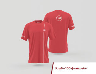 Футболка мужская Клуб «100 финишей»